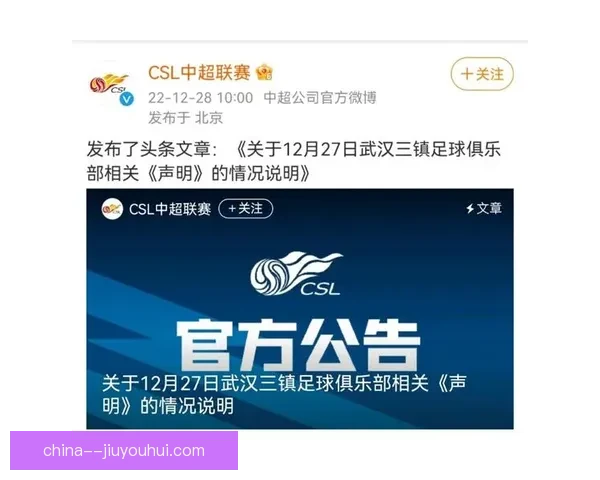 武汉三镇完成新一轮股权变更引发关注或带来新战略调整