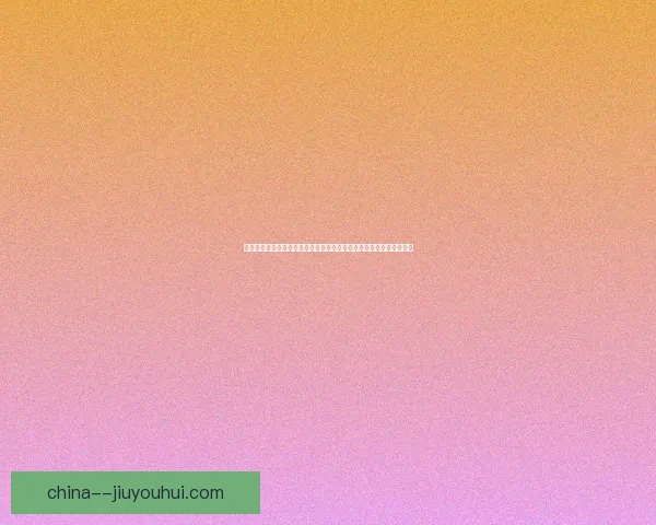 世界杯出线形势牵动人心球迷情绪与信念的共振博弈赛场内外持续发酵 世界杯出线形势牵动人心球迷情绪与信念的共振博弈赛场内外持续发酵