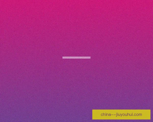 巴尔韦德对阵皇马背景下的法甲赛场状态综合评估前瞻分析趋势